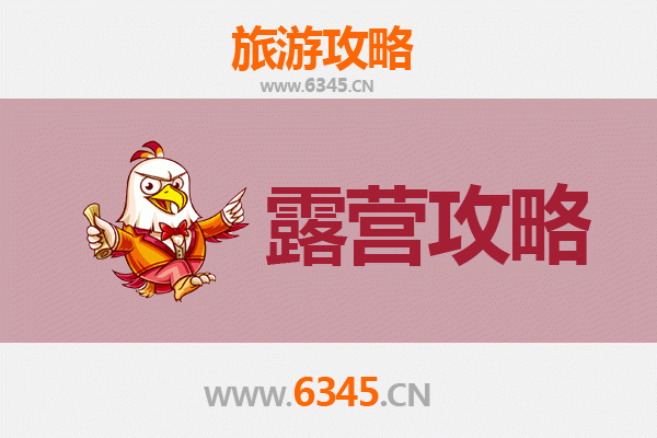 唐山玉田周边露营胜地全攻略：星空下的自然之旅